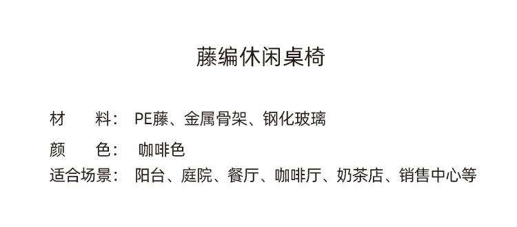 藤桌椅组合详情_03.jpg