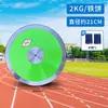 Entrenamiento de disco, competiciones, encuentros deportivos escolares, equipamiento deportivo, estándares para el examen de ingreso a la secundaria, disco de madera maciza, disco de nylon.
