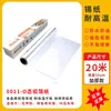Papel de Aluminio Papel de Aluminio Hoja de Aluminio Bandeja de Horno Engrosada Comercial Papel de Aluminio de Grado Alimenticio Papel de Aluminio para Barbacoa Freidora de Aire Horno Uso Doméstico