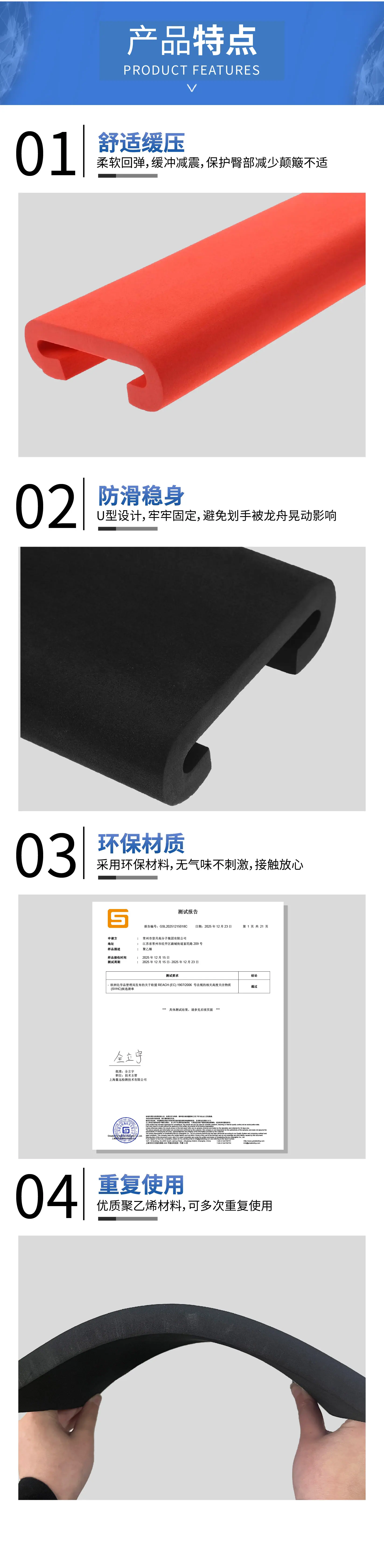 2026.3.24EVA龙舟防滑坐垫详情_画板 3.jpg