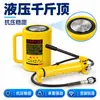 Fabricante de Macaco Hidráulico Processamento de Macaco Elétrico de Grande Tonelagem Equipamento de Elevação de Objetos Pesados para Mineração, Industrial e Pontes