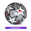 Liga de Campeones de la UEFA Copa del Mundo máquina de coser No. 5 fútbol grueso especial competición entrenamiento estándar comercio exterior fútbol al por mayor