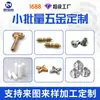 Acero inoxidable piezas no estándar mecanizado CNC fresadora CNC centro de mecanizado mecanizado CNC torno CNC piezas mecánicas