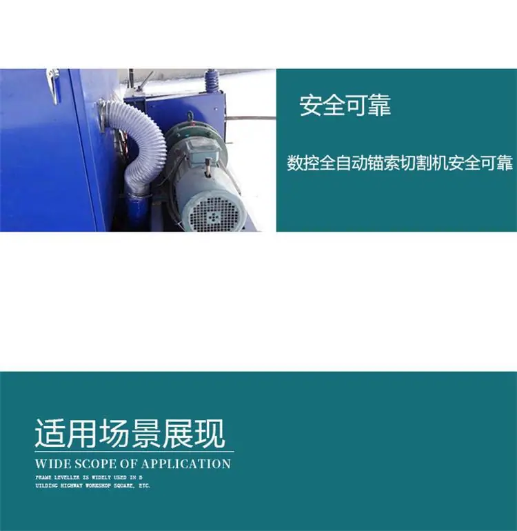 全自动锚索切断机新 (4)