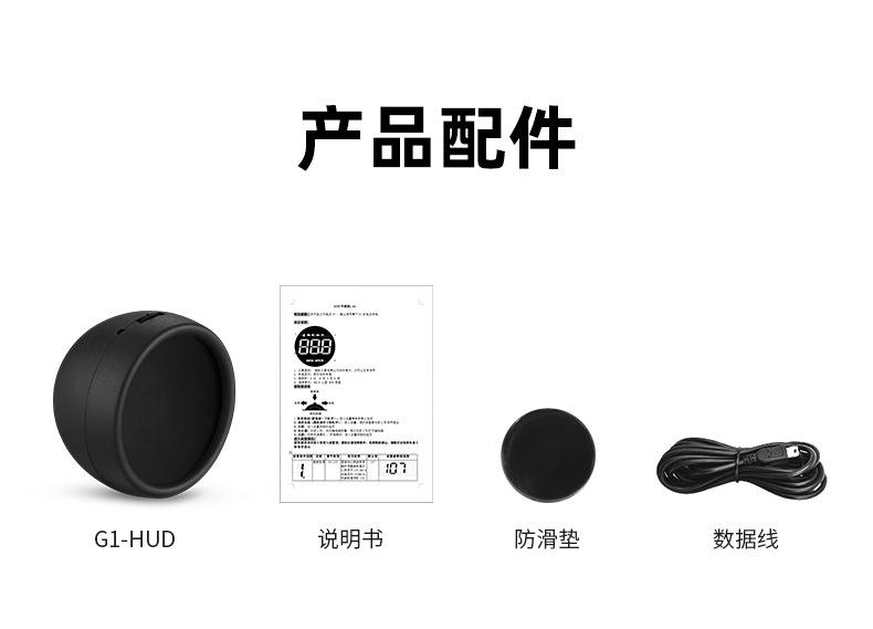 GPS抬头显示器