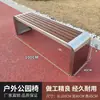 Sillas de Parque, Bancos para Exteriores, Bancos de Madera Plástica Anti-Corrosión de Hierro Forjado, Asientos para Plazas de Centros Comerciales, Bancos de Descanso para Exteriores, Acero Inoxidable