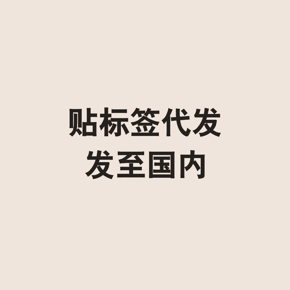 代发