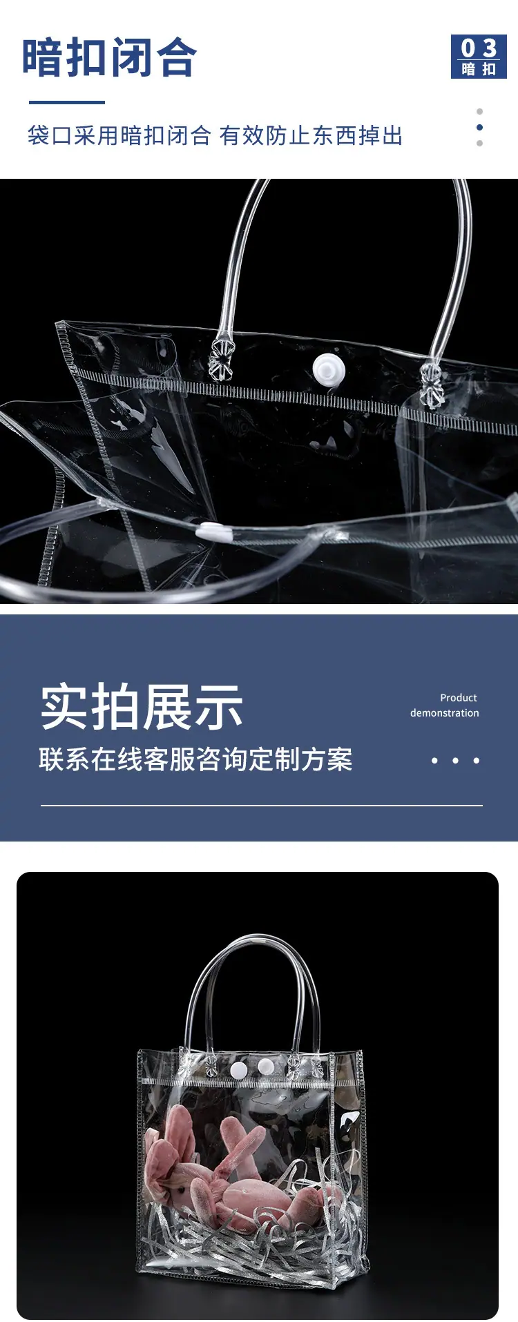 PVC手提袋_08