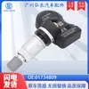 01734809 Es Adecuado para Geely Ev450 Ev500 Repuestos de Automóvil Monitor de Presión de Neumáticos Sensor de Presión de Neumáticos