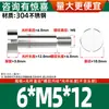 Tornillo de Paso con Cabeza Cilíndrica de Acero Inoxidable 304, Tornillo de Tapón con Cabeza Plana, Tornillo de Límite M1.6M2M-M10