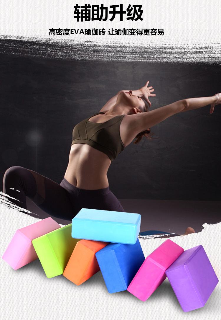 瑜伽砖1_01