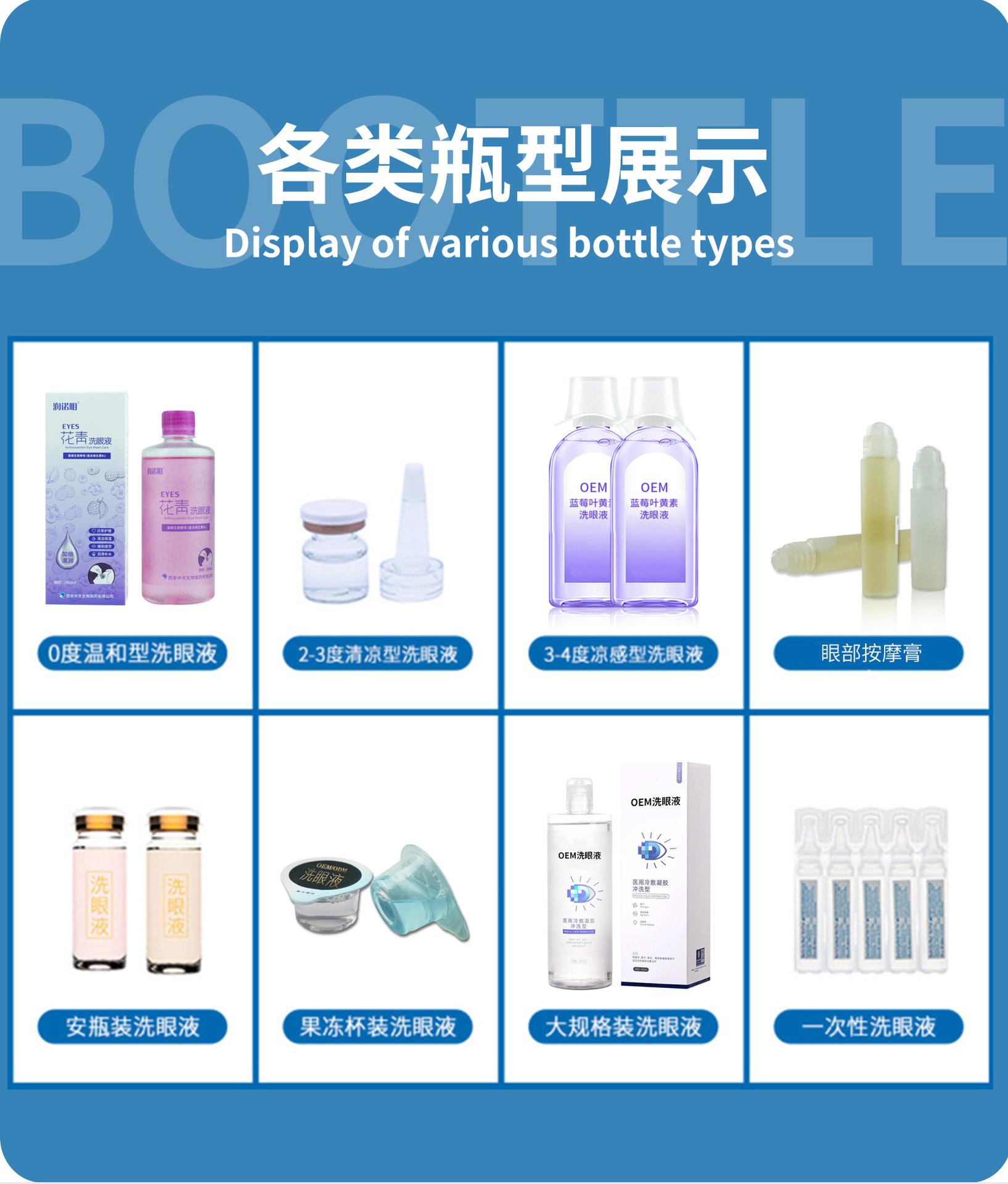 眼部详情页_03