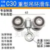 Conjunto completo de trilhos superiores para portas de correr, trilhos inferiores, roldanas, roldanas de aço inoxidável 304, roletes suspensos para portas de correr de aço em forma de C e buchas.