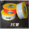 Tubería de Aire Neumático de PE para Uso Doméstico Manguera Neumática Compresor de Aire Conducto de Aire Neumático Diámetro Exterior 8mm 10mm 12mm Manguera de PE Venta al por Mayor