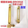 Visor de nível de óleo de tubo de cobre Indicador de nível de óleo tipo L Rosca de tubo reto DIN3108 Medidor de nível de líquido de vidro Medidor de nível de óleo GB1162