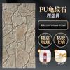 Art Stone Pu Stone Skin Castle Stone Mushroom Stone Pedra leve de cultura Seixos Azulejos de parede externa Pedra de tartaruga Pedra de simulação