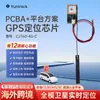Chip Localizador GPS Cj7604G, Solución PCBA de Tamaño Pequeño, Entrada de Voltaje de 5-36V para Uso en Múltiples Escenarios