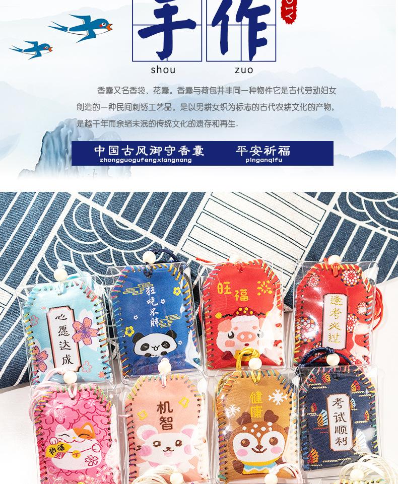DIY御守-004.jpg
