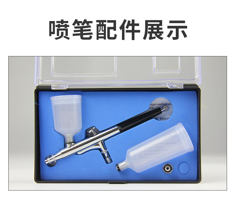 喷笔