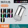Grifo con control de temperatura de boquilla luminosa LED inteligente, boquilla de grifo, burbujeador de grifo colorido, boquilla luminosa de tres colores