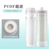 10 pulgadas pvdf boca plana ultrafiltración lavable a mano enchufe ultrafiltración purificador de agua doméstico filtro de membrana de ultrafiltración pvdf Universal