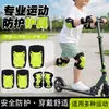 Equipo de protección para patineta para niños, rodilleras para patineta, coderas y muñequeras para patinaje y ciclismo, juego de seis piezas de equipo de protección deportiva para niños y niñas