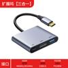 Base dock tipo c a expansión hdmi usb carga verdadera pd100W 4K30-60Hz hub tres en uno
