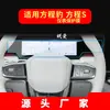 Adequado para 26 Modelos Byd, Película Temperada de Navegação Fang Cheng Bao Titânio 7, Película Protetora de Tela Grande do Console Central, Suprimentos Automotivos
