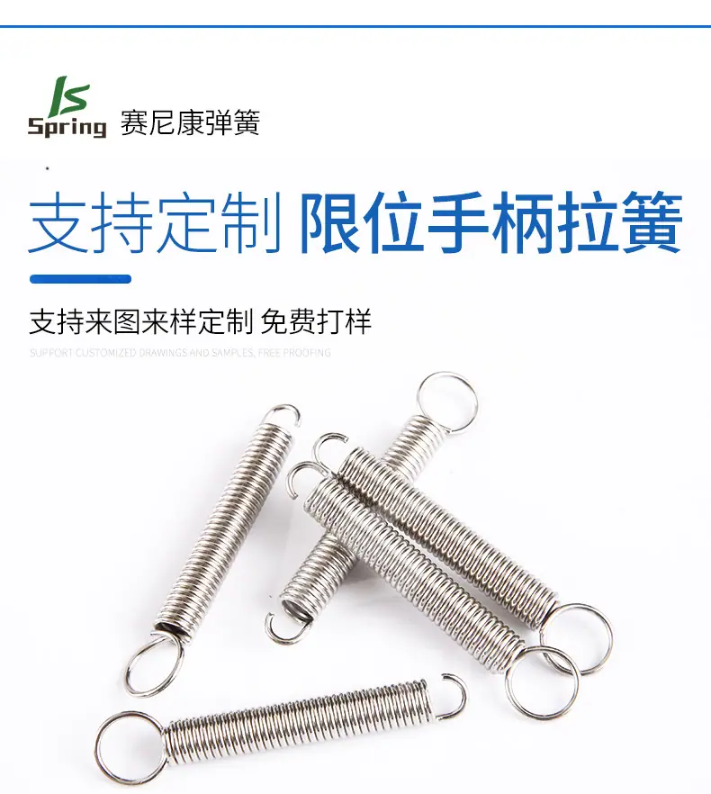 限位手柄拉簧_03.jpg