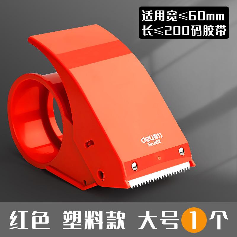 802红