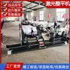 Máquina niveladora láser de cuatro ruedas para construcción de gran área, equipo totalmente automático para pavimentación y nivelación para estacionamientos de parques logísticos