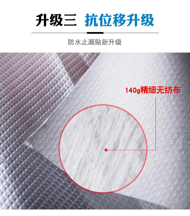 自粘防水胶带 拷贝_r8_c1.jpg