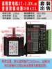 Kit de Motor Paso a Paso 57/86 Controlador DM542 de Dos Fases Controlador de Motor Trifásico DM860H Se Puede Añadir Freno
