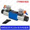 Serie 4We6E Unidad de Potencia Hidráulica 220V Válvula Direccional Electromagnética Bidireccional Estación de Bombeo Hidráulico de Elevación Válvula Solenoide