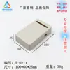 Caja de Conexiones Abs Fabricante Carcasa para Instrumentos Caja de Plástico USB 5-02:Caja de Fuente de Alimentación 100X60X25mm