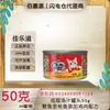 Jialezhi Lata de Patê para Gatos Adultos 50g Atum Bonito Nacional Adicionado Fórmula de Frango Lanche em Lata #1264