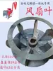 Accesorios para aspas de ventilador de molino, accesorios para picadora de paja, ventilador de molino, disco de ventilador, impulsor de ventilador, accesorios para rueda de ventilador