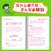 La composición de Huanggang es realmente interesante juego completo de 6 volúmenes Estudiantes de primaria excelente trabajo premiado cultura y educación libro tutorial genuino al por mayor