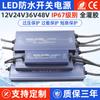 Fuente de Alimentación Conmutada Ip67 Caja de Luz Exterior Impermeable 220V a 12V/24V Luz Submarina con Transformador Impermeable Relleno de Pegamento
