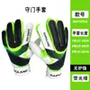 Luvas de Goleiro de Futebol Transfronteiriças para Adultos e Crianças Competição Profissional Espessadas Antiderrapantes Fabricante de Luvas de Goleiro Atacado