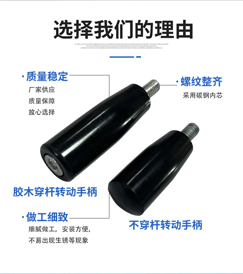 转动手柄_04.jpg