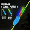 Luz de Punta de Caña Intermitente Tricolor para Pesca Nocturna, Caña de Mar, Caña de Balsa, Accesorios para Pesca con Caña de Mano, Luz de Punta de Caña Intermitente para Señal de Picada