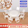 Móveis modelo mesa mesa de areia arquitetônica material diy feito à mão miniatura ornamentos internos cena mini cadeira