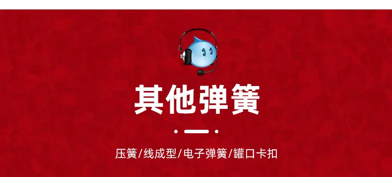 九一弹簧爆款详情---修改_19