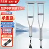 Muletas, muletas axilares, acero inoxidable, antideslizantes, para discapacitados, para fracturas, ayuda ligera para caminar, altura ajustable, muletas dobles para ancianos