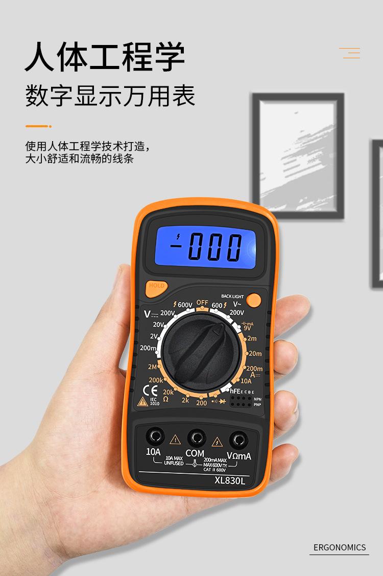 万用表