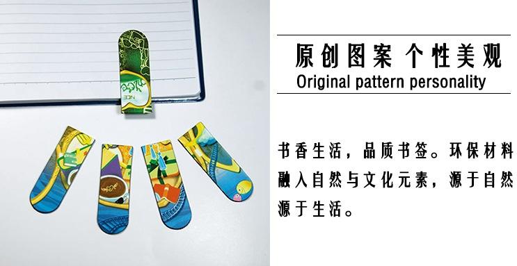 磁性书签优势1_副本.jpg