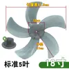 Pá de Ventilador Espessada Ventilador de Mesa Universal Ventilador de Chão Ventilador de Parede Pá de Ventilador Folha 16 Polegadas Acessórios para Ventilador 3 Pás 5 Pás