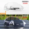 Gafas de montar de doble uso día y noche que cambian de color, transparentes para exteriores, espejo para bicicleta y montañismo, protección UV para hombres y mujeres, deportes