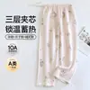 Pantalones de Maternidad de Algodón Puro Xiyue Air Cotton Invierno 10A Antibacterianos Listos para Usar para la Cuarentena Postparto Pantalones de Pijama Ajustables